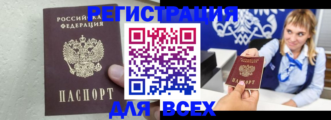 временная регистрация гарантия в Красноуральске