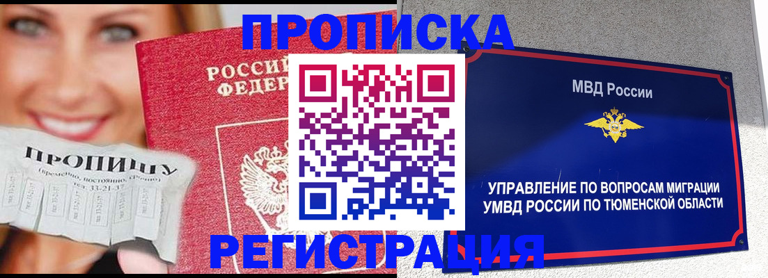 временная регистрация 2025 в Красноуральске