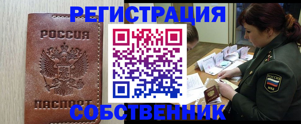 временная регистрация поиск в Красноуральске